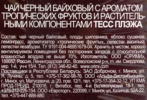 Чай черный TESS Pleasure с добавками листовой, 100г, фотография