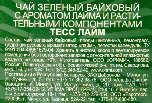 Чай зеленый TESS Lime с цедрой цитрусовых и ароматом лайма листовой, 100г, детальное фото