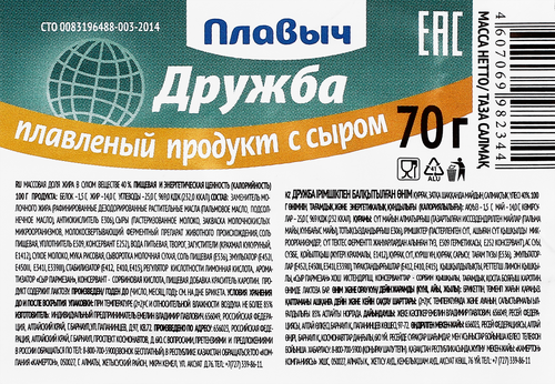 Продукт плавленый ПЛАВЫЧ Дружба с сыром 40%, 70г, картинка