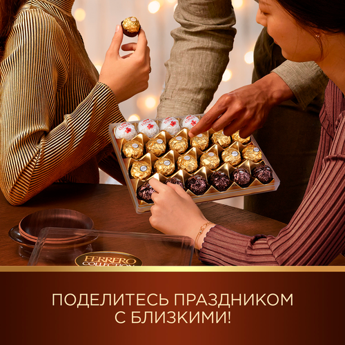 Набор конфет FERRERO COLLECTION Ассорти, 269,4г, крупный план