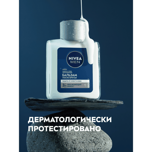 Бальзам после бритья NIVEA Men Защита и Уход увлажняющий, 100мл, фотография