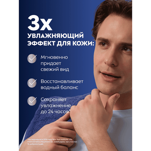 Бальзам после бритья NIVEA Men Защита и Уход увлажняющий, 100мл, детальное фото