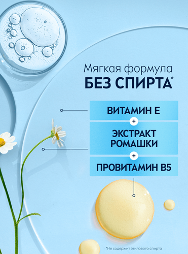 Бальзам после бритья NIVEA Men для чувствительной кожи, 100мл, вид