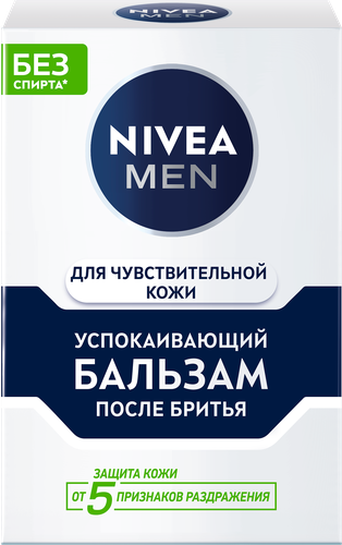Бальзам после бритья NIVEA Men для чувствительной кожи, 100мл, фото
