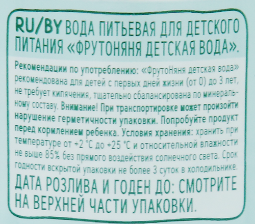 Вода питьевая детская ФРУТОНЯНЯ, 1.5л, картинка