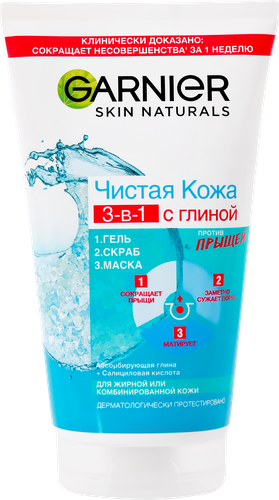Гель для умывания GARNIER Чистая Кожа 3в1, против прыщей с экстрактом эвкалипта, цинком и салициловой кислотой, 150мл, фотография