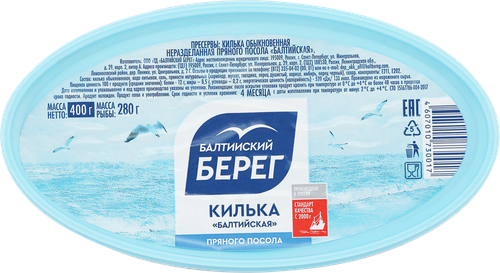 Килька Балтийская пряного посола БАЛТИЙСКИЙ БЕРЕГ, 400г, крупный план