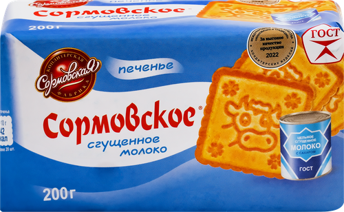 Печенье СОРМОВО Сгущенное молоко, 200г, детальное фото
