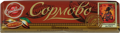 Шоколад СОРМОВО с шоколадной начинкой, 50г, картинка