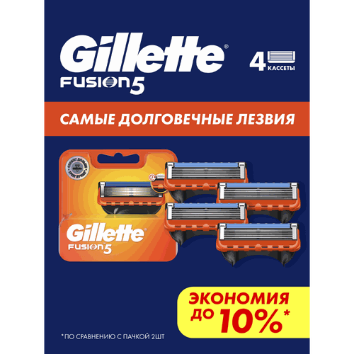 Кассеты сменные для бритья GILLETTE Fusion 5, 4шт, детальное фото