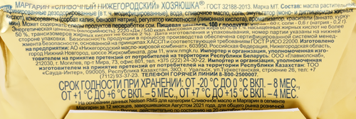 Маргарин ХОЗЯЮШКА Сливочный 60%, 200г, картинка
