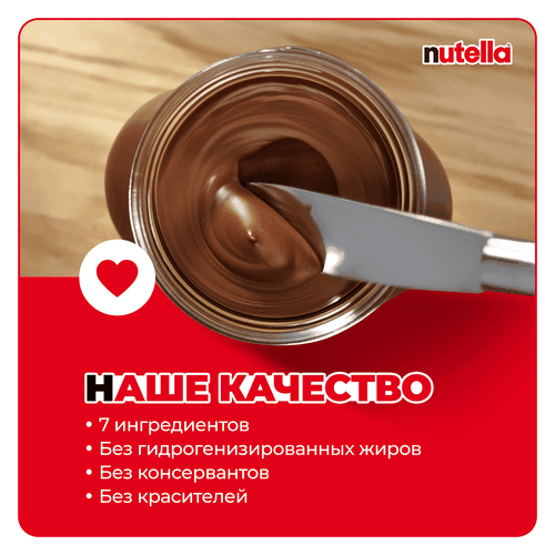 Паста ореховая NUTELLA с добавлением какао, 350г, вид