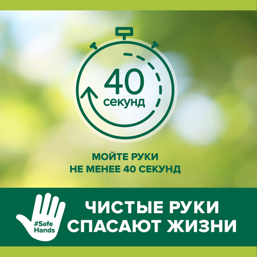 Жидкое мыло для мытья рук PALMOLIVE Нейтрализующее запах с антибактериальным эффектом, 300мл, крупный план