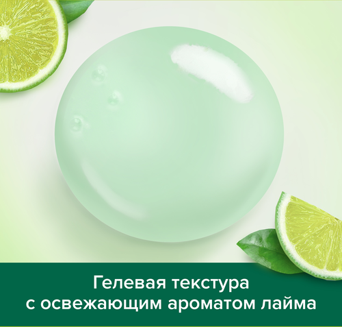 Жидкое мыло для мытья рук PALMOLIVE Нейтрализующее запах с антибактериальным эффектом, 300мл, вид