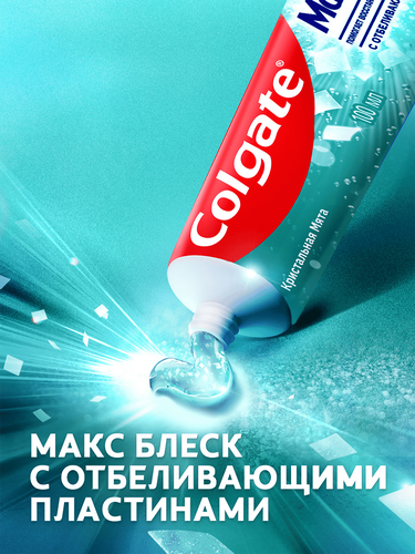 Зубная паста COLGATE Макс Блеск Кристальная мята с отбеливающими пластинками для свежего дыхания и отбеливания зубов, 100мл, фотография