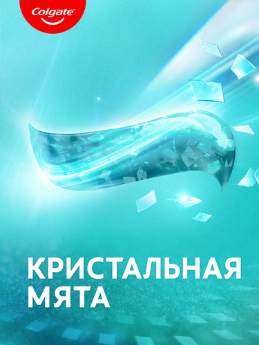Зубная паста COLGATE Макс Блеск Кристальная мята с отбеливающими пластинками для свежего дыхания и отбеливания зубов, 100мл, картинка