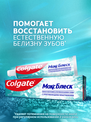 Зубная паста COLGATE Макс Блеск Кристальная мята с отбеливающими пластинками для свежего дыхания и отбеливания зубов, 100мл, вид