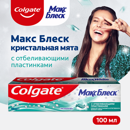 Зубная паста COLGATE Макс Блеск Кристальная мята с отбеливающими пластинками для свежего дыхания и отбеливания зубов, 100мл, вид