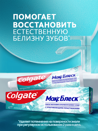 Зубная паста COLGATE Макс Блеск Кристальная мята с отбеливающими пластинками для свежего дыхания и отбеливания зубов, 100мл, картинка