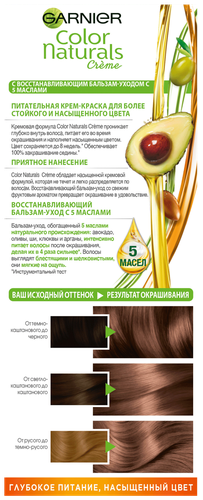 Краска для волос COLOR NATURALS 6.25 Шоколад, c 3 маслами, 110мл, картинка