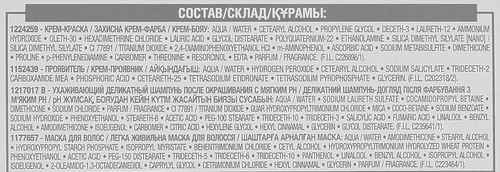 Краска для волос EXCELLENCE 8.1 Светло-русый пепельный, 176мл, фотография