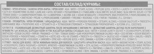 Краска для волос EXCELLENCE 7 Русый, 176мл, детальное фото