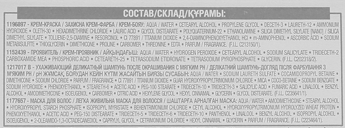 Краска для волос EXCELLENCE 4.00 Каштановый, 176мл, картинка
