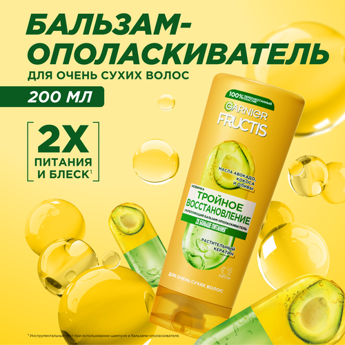 Бальзам-ополаскиватель для поврежденных и ослабленных волос FRUCTIS Тройное восстановление, укрепляющий, 200мл, фотография