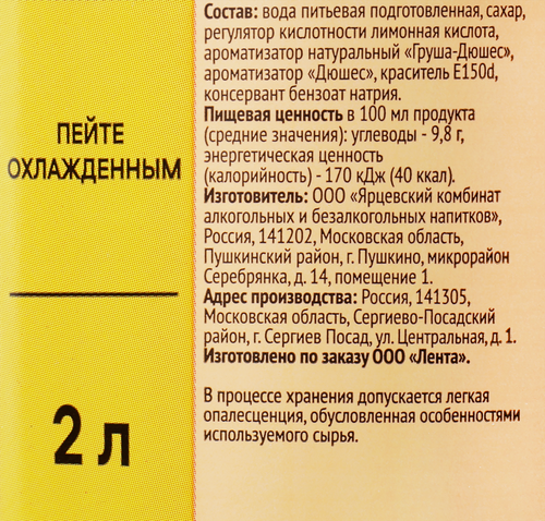 Напиток ЛЕНТА Дюшес сильногазированный, 2л, крупный план