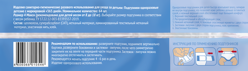 Подгузники 365 ДНЕЙ Maxi 8–18кг, 64шт, детальное фото