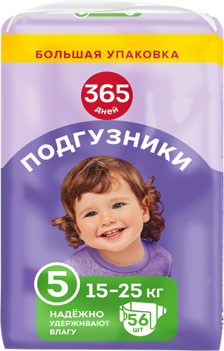 Подгузники 365 ДНЕЙ Junior 15–25кг, 56шт, картинка