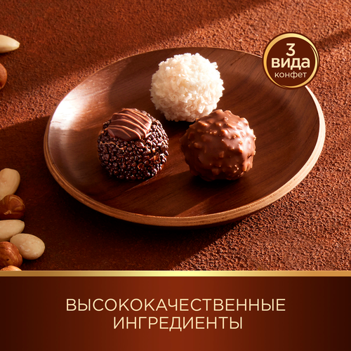 Набор конфет FERRERO COLLECTION Ассорти, 359,2г, картинка