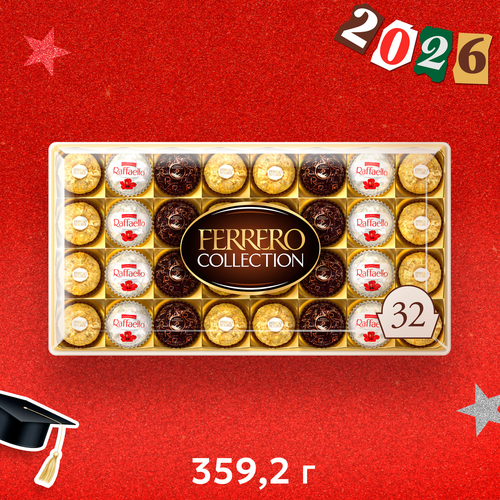 Набор конфет FERRERO COLLECTION Ассорти, 359,2г, вид