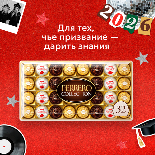 Набор конфет FERRERO COLLECTION Ассорти, 359,2г, вид