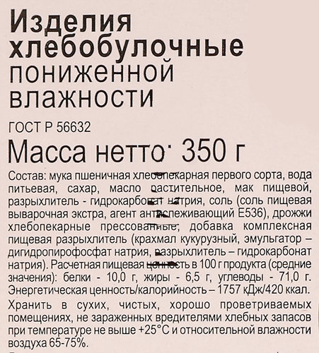 Соломка АРНАУТ Невская с маком, 350г, фотография