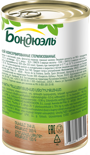 Маслины с косточкой БОНДЮЭЛЬ, 314мл, детальное фото