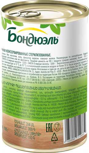 Маслины без косточки БОНДЮЭЛЬ, 314мл, фото