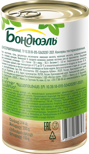 Оливки без косточки БОНДЮЭЛЬ, 314мл, крупный план