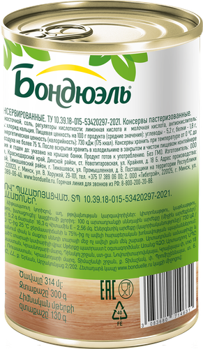 Оливки с косточкой БОНДЮЭЛЬ, 314мл, фото