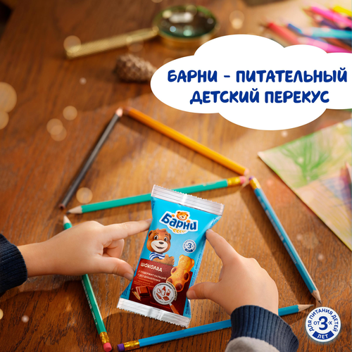 Пирожное бисквитное МЕДВЕЖОНОК БАРНИ с шоколадной начинкой, 5х30г, фото