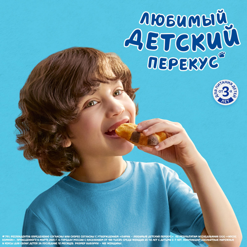 Пирожное бисквитное МЕДВЕЖОНОК БАРНИ с шоколадной начинкой, 5х30г, крупный план