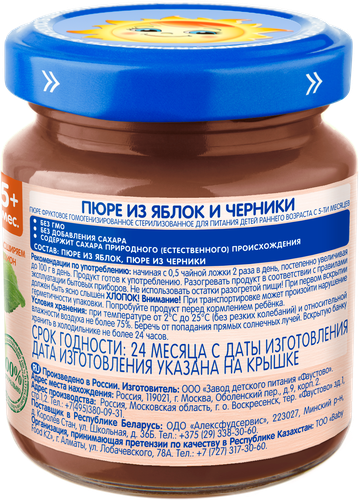 Пюре фруктово-ягодное БАБУШКИНО ЛУКОШКО Яблоко-черника, с 5 месяцев, 100г, вид