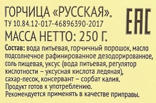 Горчица 365 ДНЕЙ Русская, 250г, детальное фото
