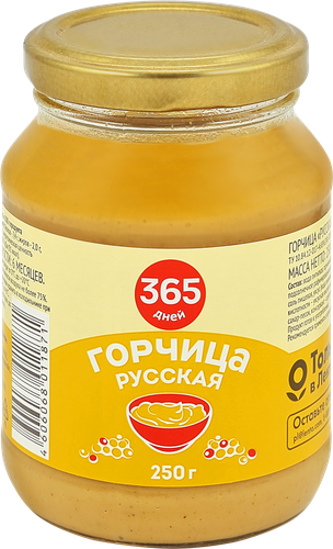 Горчица 365 ДНЕЙ Русская, 250г, фотография