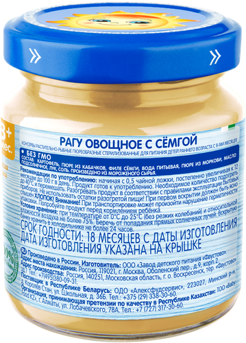 Пюре рыбно-овощное БАБУШКИНО ЛУКОШКО Рагу овощное с семгой, с 8 месяцев, 100г, картинка