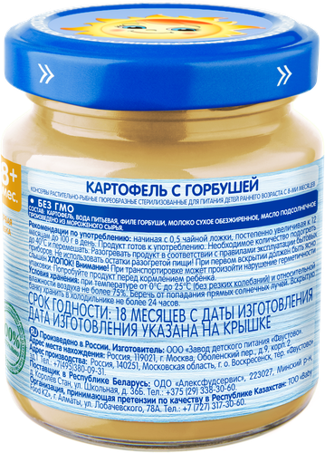 Пюре рыбно-овощное БАБУШКИНО ЛУКОШКО Горбуша с картофелем, с 8 месяцев, 100г, фото