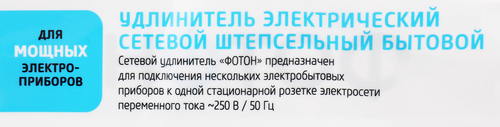 Сетевой фильтр ФОТОН 16-35ЕS, 5 розеток, 3м, 16А, с выключателем, с заземлением, в ассортименте, детальное фото