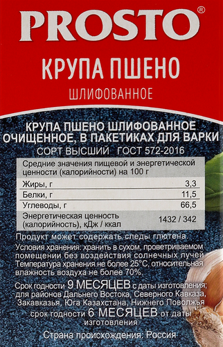 Пшено PROSTO высший сорт, в пакетиках, 8х62,5г, изображение