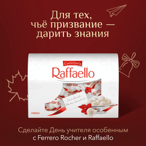 Конфеты RAFFAELLO с цельным миндальным орехом в кокосовой обсыпке, 240г, детальное фото