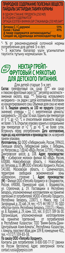 Нектар J7 Грейпфрут с мякотью, 0.97л, фотография